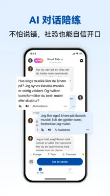 Norwegian Ai(挪威语学习APP)v1.0.4 免费版