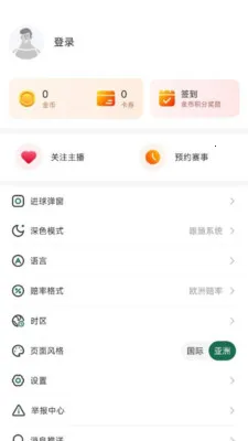 9939直播(体育直播平台)v4.13.0 安卓版