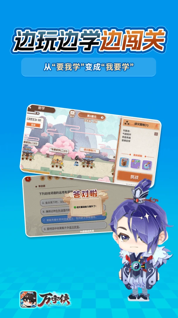 万字侠2026官方最新版本v1.3.6 免费版