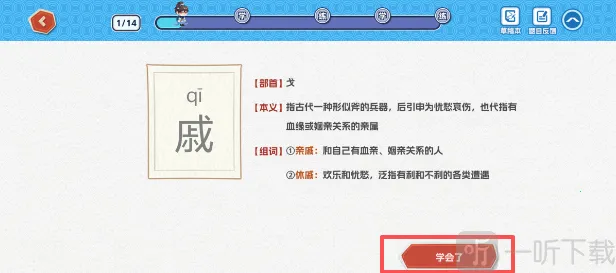 万字侠2026官方最新版本 万字侠2026官方最新版本