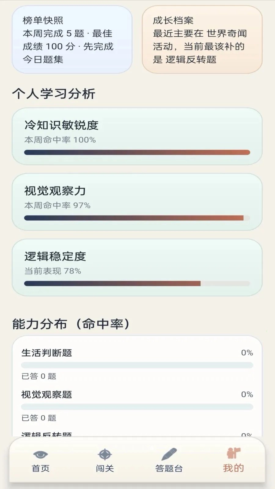 经纬妙答2026最新版本v1.0.1 官方正版