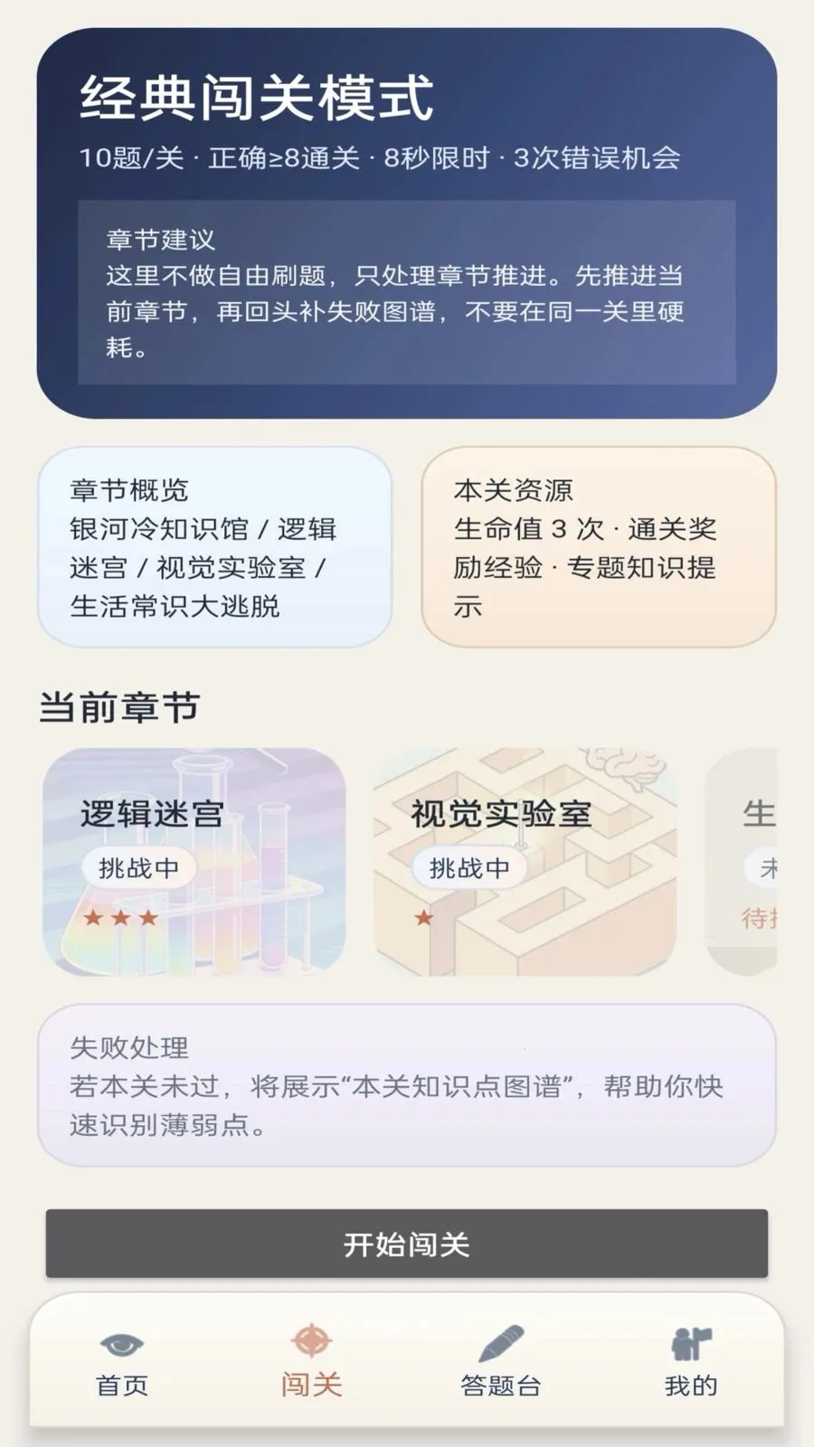 经纬妙答2026最新版本v1.0.1 官方正版