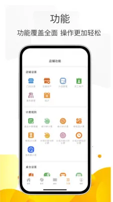 小貔貅管家(棋牌室收银系统)v3.0.5 官方正版