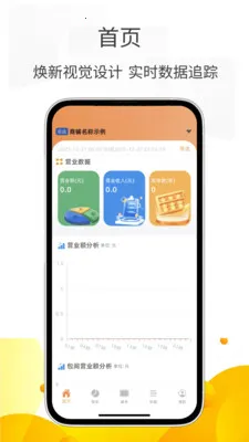 小貔貅管家(棋牌室收银系统)v3.0.5 官方正版