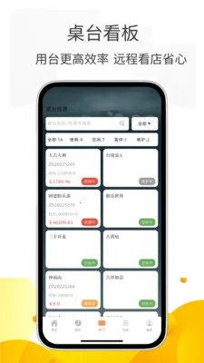 小貔貅管家(棋牌室收银系统)v3.0.5 官方正版
