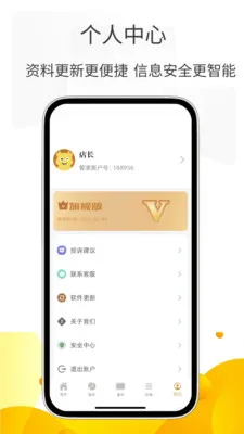 小貔貅管家(棋牌室收银系统)v3.0.5 官方正版