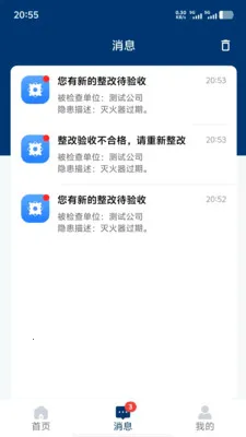 智慧应急(安全管理平台)v1.1.3 免费版