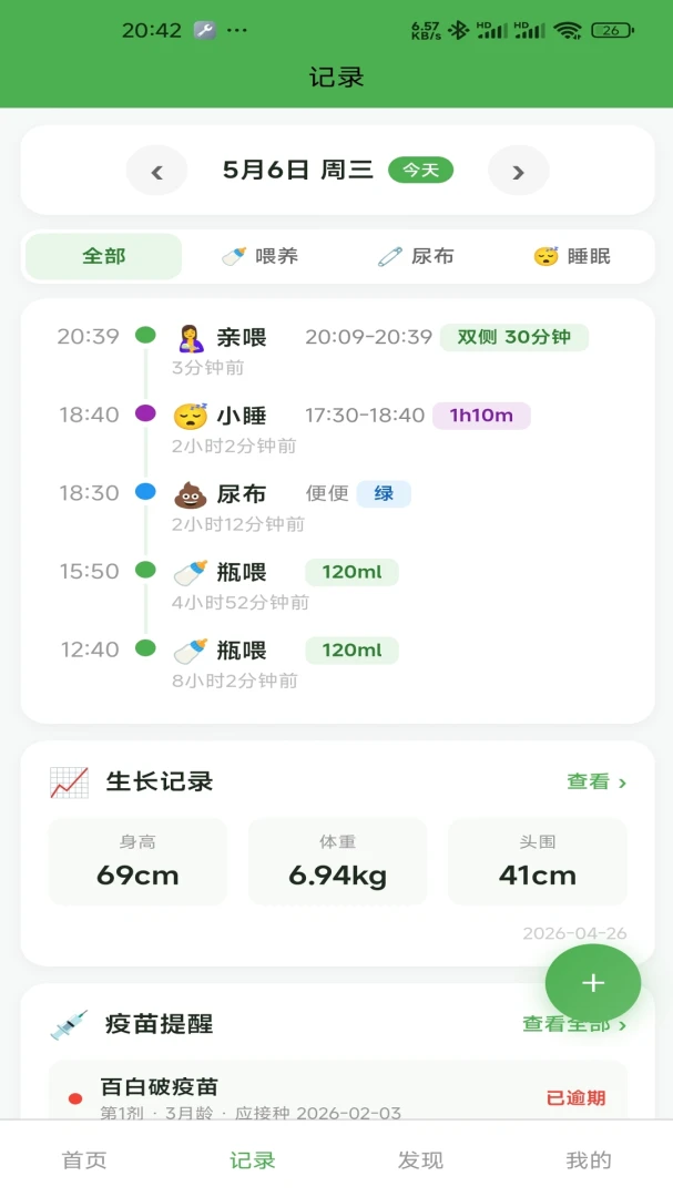 安心小碗最新手机版v1.2.1 安卓版