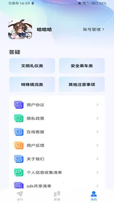 公交上车码(公交出行助手)v1.0.2 手机版
