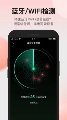 探测大师摄像头检测探测器最新手机版v1.3.3 官方正版