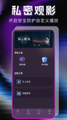 无痕专属播放器2026最新版本v1.1.0 官方正版