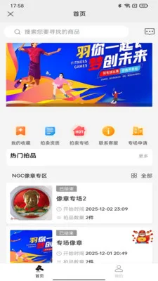 华诚优拍2026官方最新版本v1.1.6 安卓版
