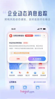 晓合安卓版手机版v3.5.1 免费版