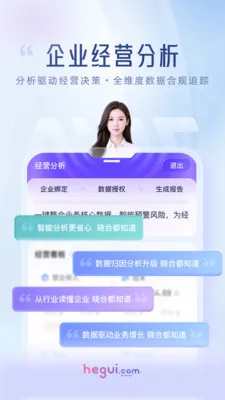 晓合安卓版手机版v3.5.1 免费版