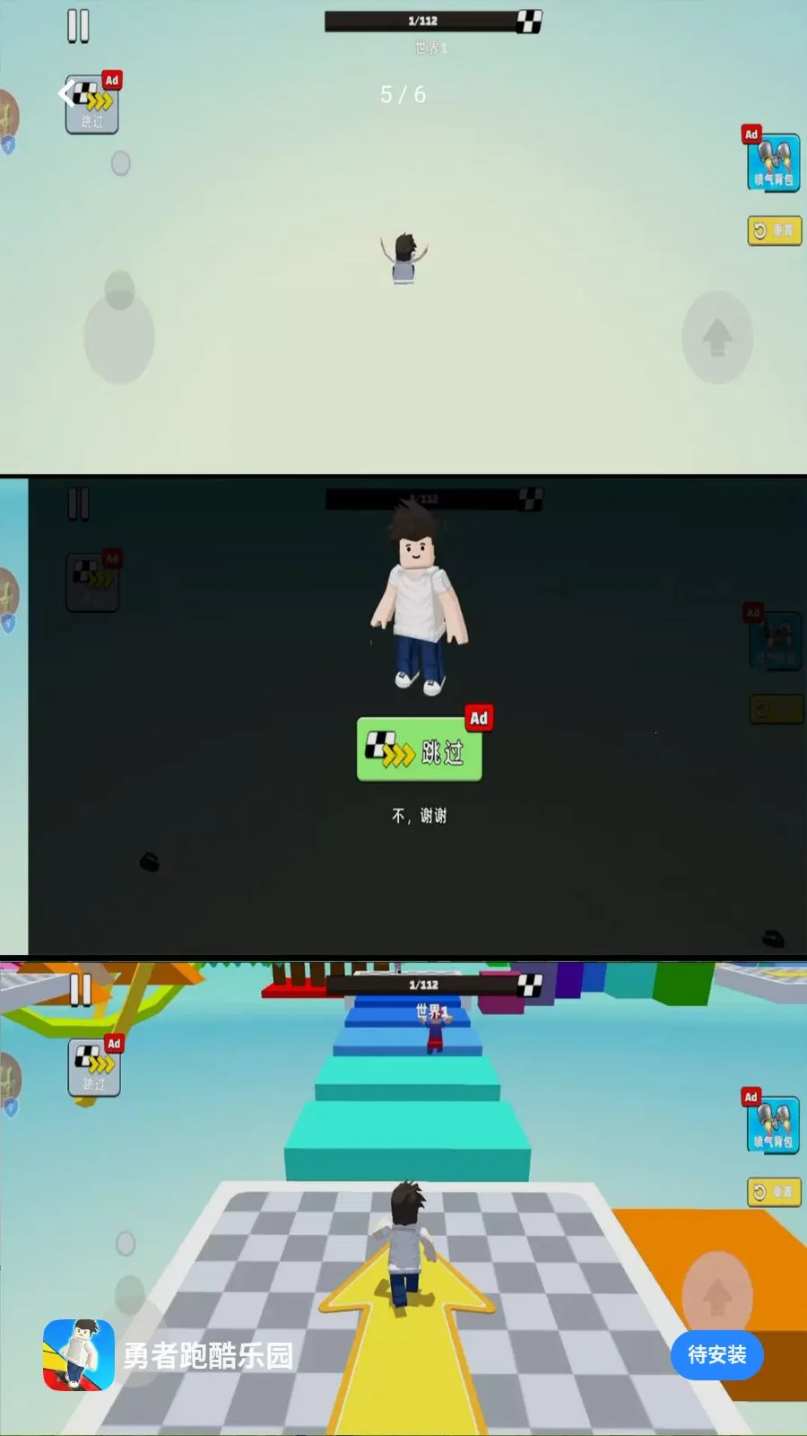 勇者跑酷乐园(跑酷游戏玩法)v1.0.1 官方正版