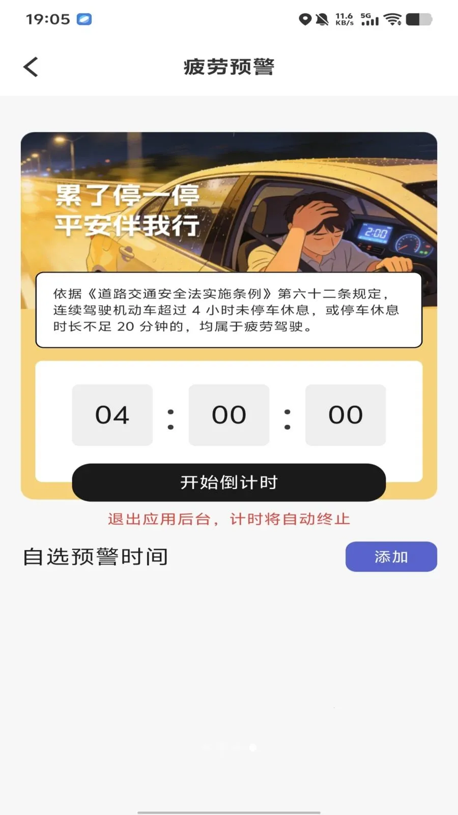 车主车险报价安卓版手机版v1.0.0 官方正版