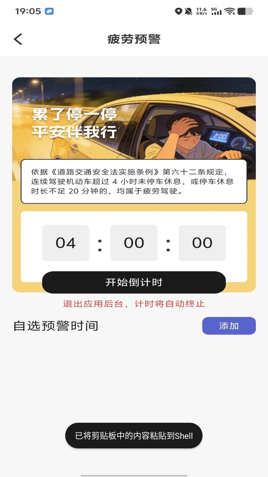 车主车险报价安卓版手机版v1.0.0 官方正版