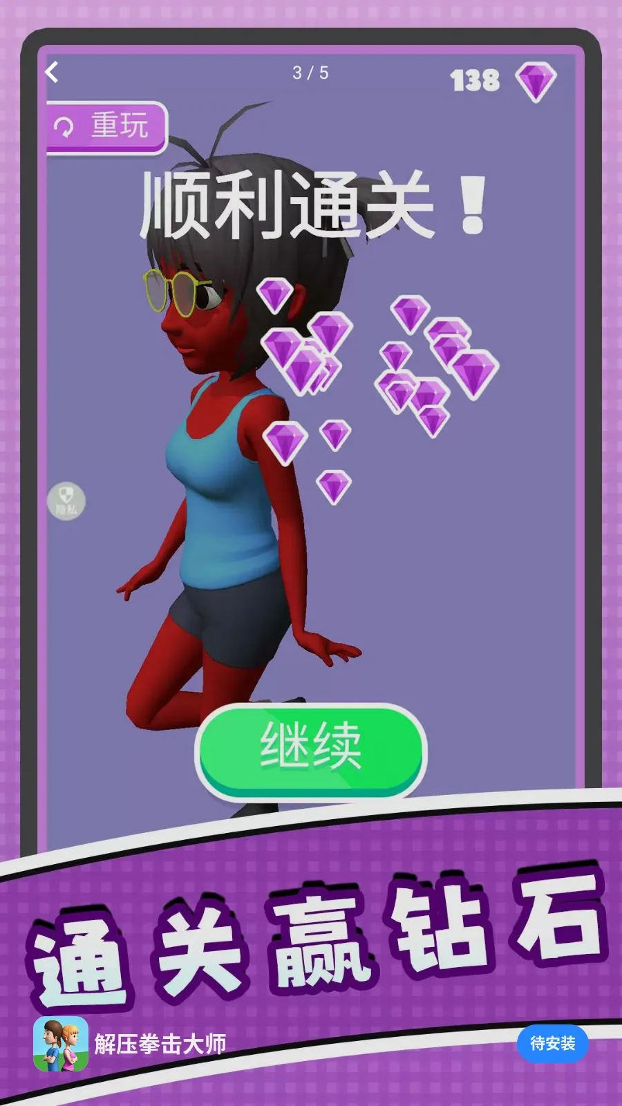 解压拳击大师(恋爱剧情拳击游戏)v2.0.0 官方正版