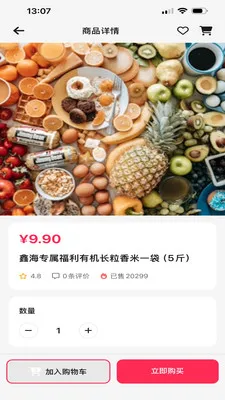 鑫海甄选(品质购物平台)v26.05.21 安卓版