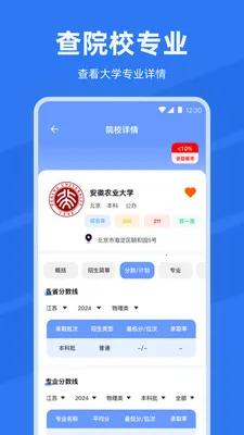 阳光高考网2026填志愿2026最新版本v8.1.1 免费版