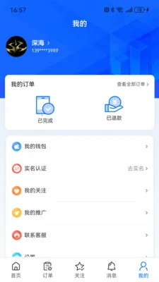 料小智(资源匹配平台)v1.6.2 免费版