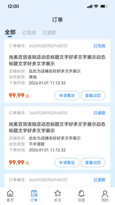 料小智(资源匹配平台)v1.6.2 免费版
