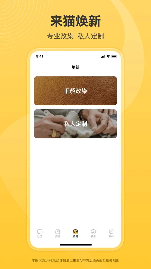 来猫(皮草估价工具)v1.1.35 安卓版