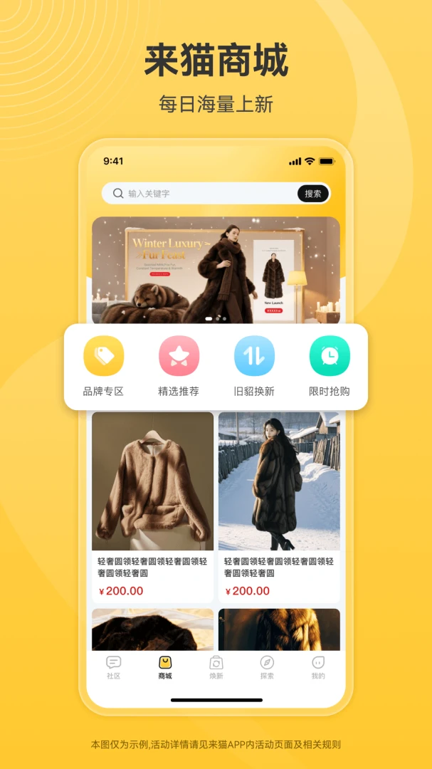 来猫(皮草估价工具)v1.1.35 安卓版