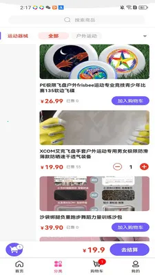 星诚达亿(购物平台)v3.5.7 官方正版