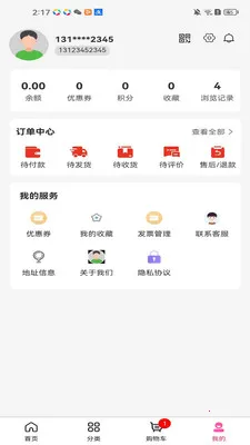 星诚达亿(购物平台)v3.5.7 官方正版