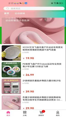 星诚达亿(购物平台)v3.5.7 官方正版
