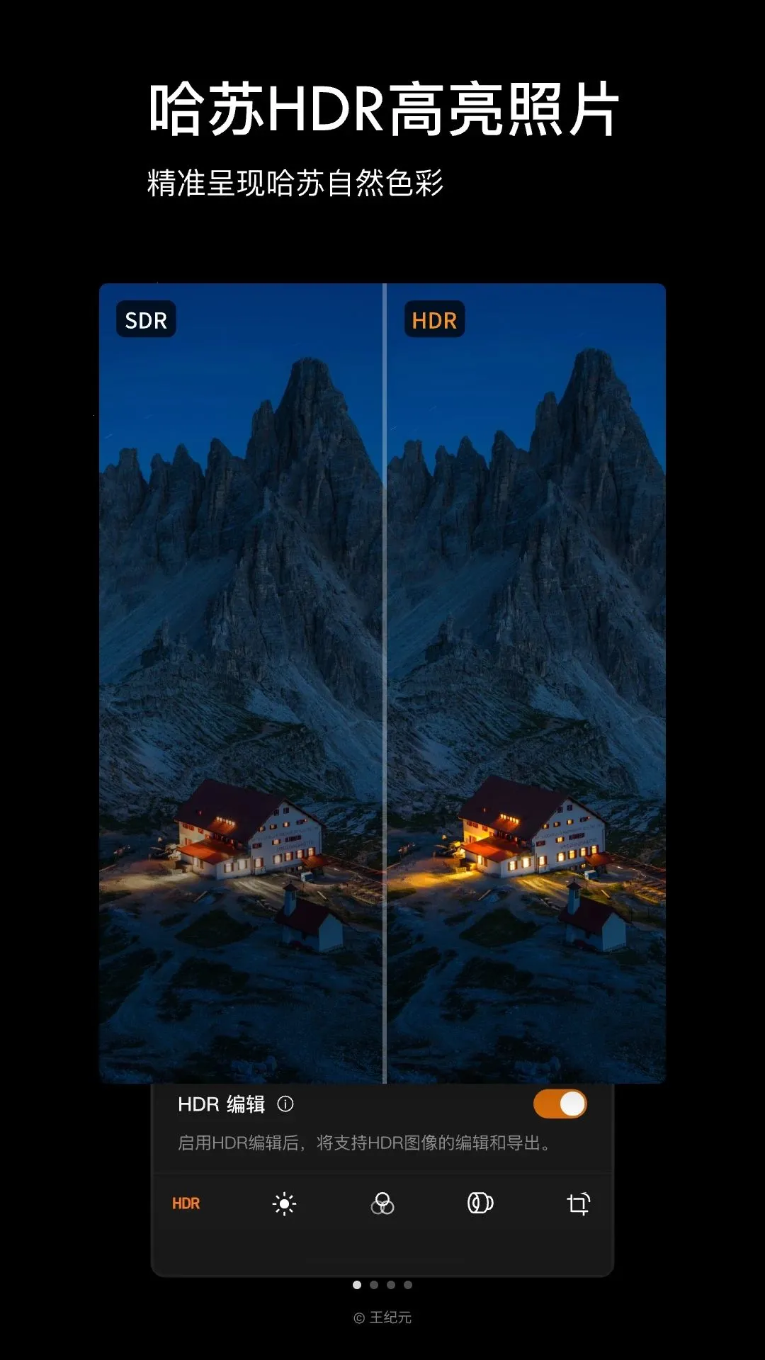 Phocus Mobile(哈苏影像处理)v1.0.0 安卓版