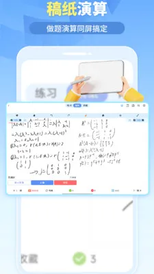 我的题库2026最新版本v1.6.5 官方正版