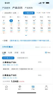 精细化平台2026最新版本v2.7.1 手机版