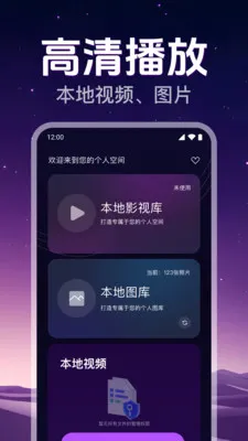 私人高清视频播放器最新手机版v1.0.2.1008 手机版