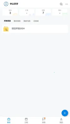 简管理企业版2026最新版本v1.12.1 免费版