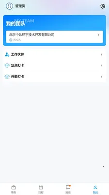 简管理企业版2026最新版本v1.12.1 免费版
