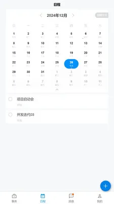 简管理企业版2026最新版本v1.12.1 免费版