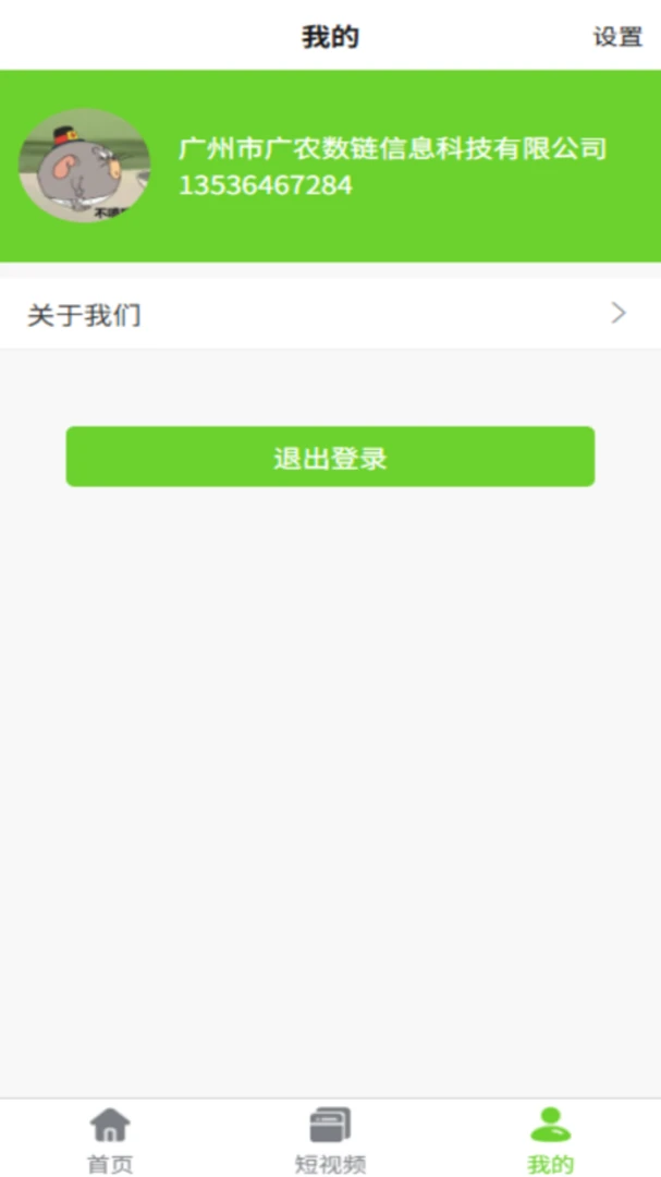 宝乡通2026最新版本v2.1.98 官方正版