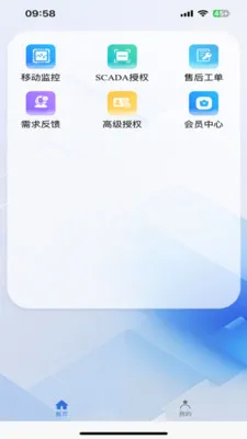 中控SCADA2026官方最新版本v1.0.3 免费版