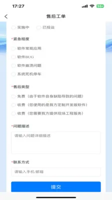 中控SCADA2026官方最新版本v1.0.3 免费版