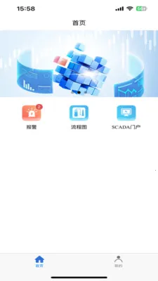 中控SCADA2026官方最新版本v1.0.3 免费版