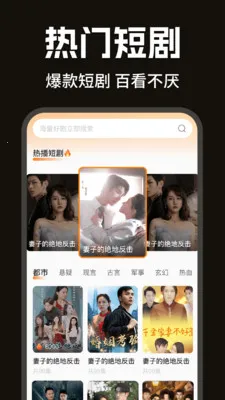 免费全部看短剧安卓版手机版v1.0.3 官方正版