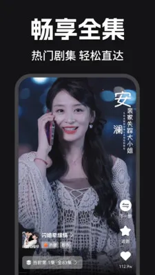 免费全部看短剧安卓版手机版v1.0.3 官方正版