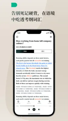 Lingo每日英语2026最新版本v1.3.0 免费版