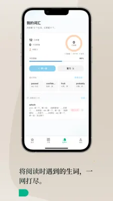 Lingo每日英语2026最新版本v1.3.0 免费版