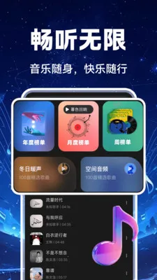 汽车音乐免费享最新手机版v1.0.2 安卓版