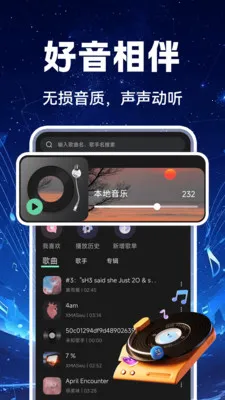 汽车音乐免费享最新手机版v1.0.2 安卓版