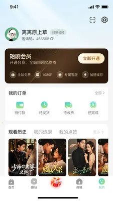 金豆剧场(短剧播放平台)v1.0.1 官方正版