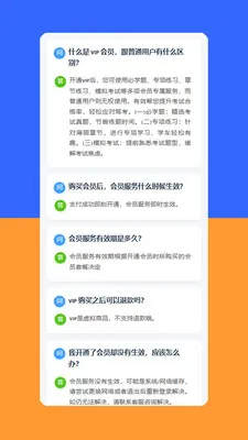 Yahxi(驾考理论系统)v1.6.5 免费版